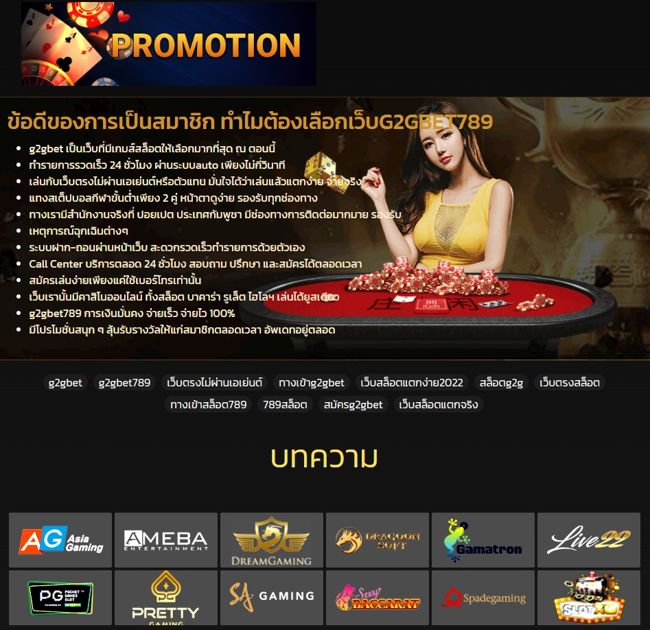 g2gbet789